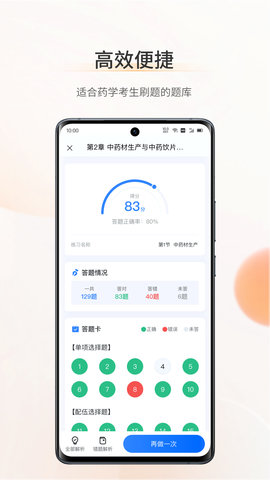 考药狮 3.5.1  2