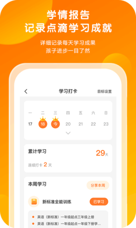 外研通 4.4.50  4