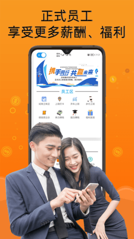 存钱猫(手机兼职赚钱app) 8.4.8 安卓版 3