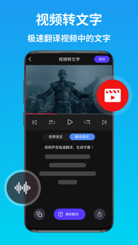 AI语音翻译 2.1.1 最新版 4