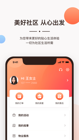 一应生活 9.1.5  3