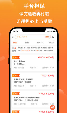 取经网 2.0.5 安卓版 1