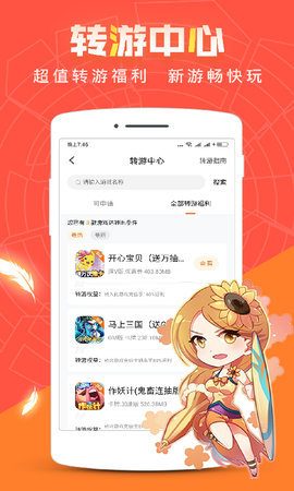 红果游戏 3.9.5.4 最新版 3