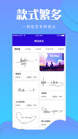 专属签名定制 5.13.9 安卓版 2