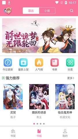 乐语漫画官方正版 1.2.0 安卓版 3