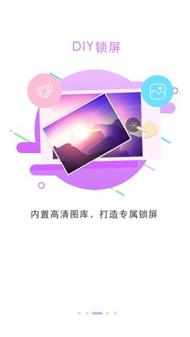锁屏大全 5.5.0  1
