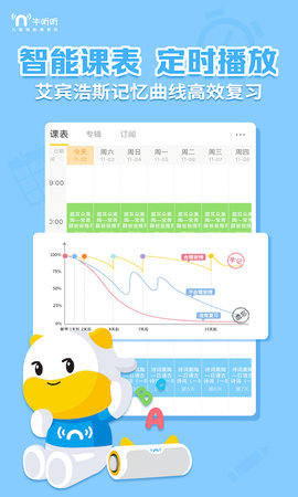 牛听听 3.1.0 官方版 1