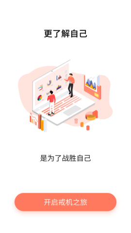 不做手机控 6.0.0.0  3