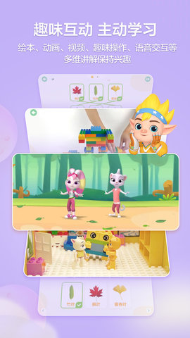 洪恩学堂 2.5.2  2