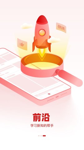 参考消息 6.0.8  2
