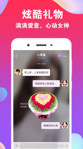 爱聊交友 5.9.6  2