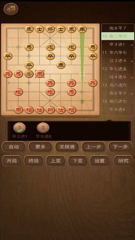 象棋棋谱 59.98 官方版 1