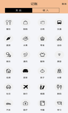 记账鱼记账软件 1.0.4 安卓版 1