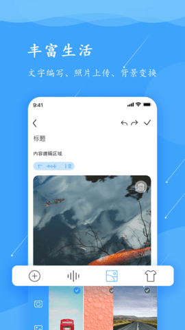 超级便签 1.2.0  1