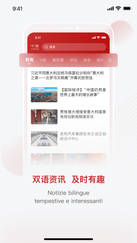 中意 4.6.2 安卓版 1