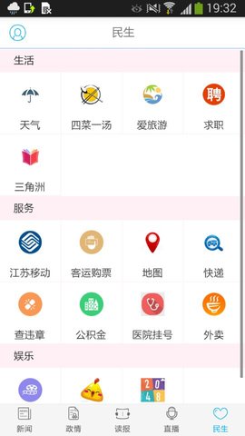 南通发布 4.1.6  4