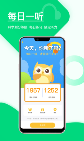 在线助教学生 2.0.7 官方版 4