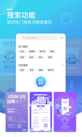 微商海报 1.3.6  2