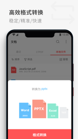PDFReader 2.2.14  2