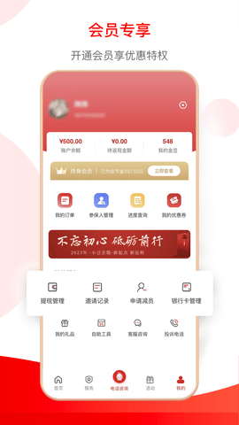 小豆企服平台 3.1.4 安卓版 4