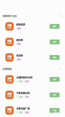 小梦工具箱美化包 1.0 安卓版 3