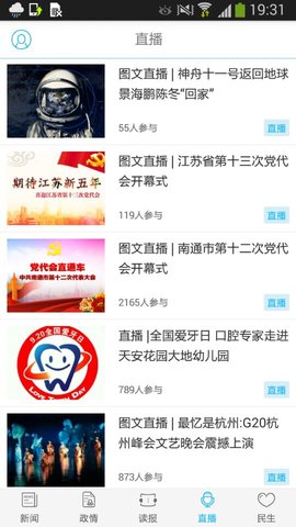 南通发布 4.1.6  3