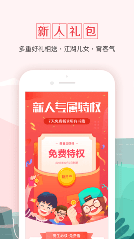 钱塘书城 4.0.6 安卓版 4