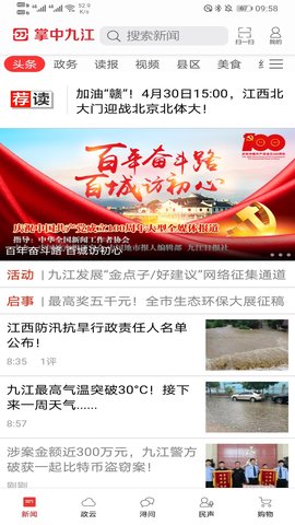 掌中九江 5.9.11  1