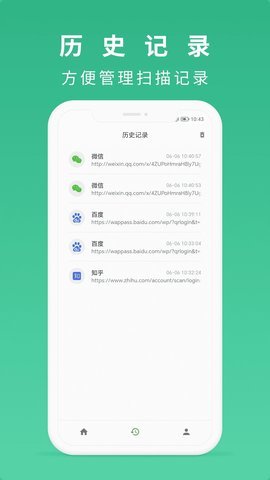随便扫App 1.2.4 安卓版 1