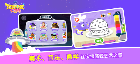 泡泡早教大冒险 2.5.2  1