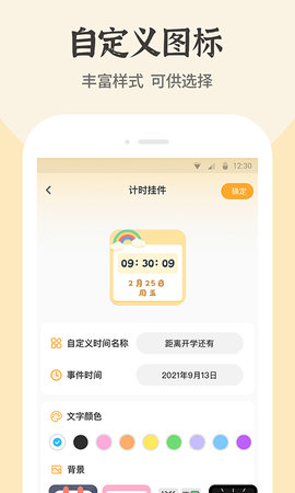 快捷换图标 3.2.4 安卓版 3