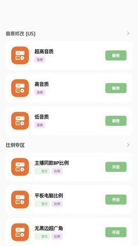 小梦工具箱 1.0 安卓版 2