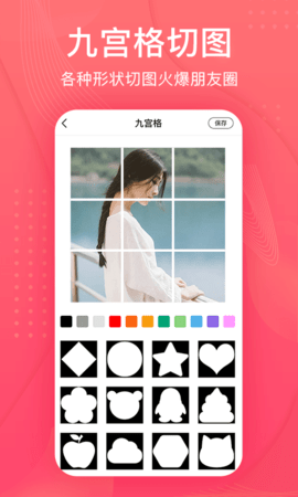 拼图王 1.4.9  3
