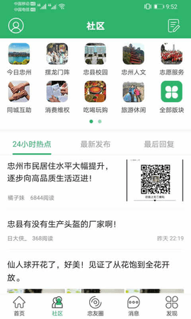 忠州之家 7.9.0  1