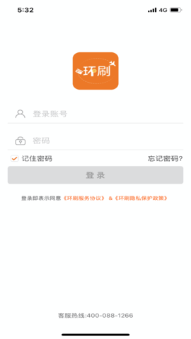 环刷 5.3.2 安卓版 3