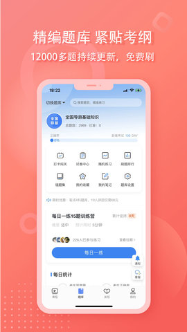 导游证雷大大 2.0.0.2  2