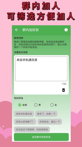 微商清粉 2.5.0  2