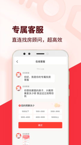 巴乐兔租房 7.4.0 安卓版 2