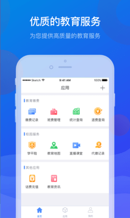 宁财缴费 5.6.1.00  3