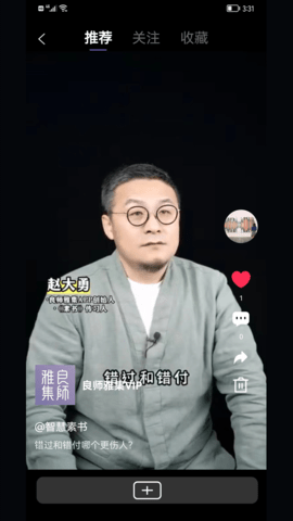 良师雅集 3.11.1  4