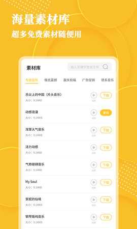 音频转文字 1.3.4  4