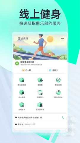 微健 5.2.8 最新版 3