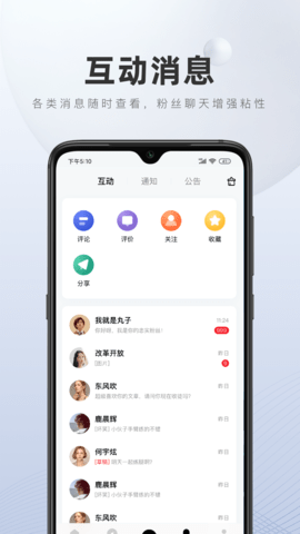 百家号 5.88.0.0 官方版 2