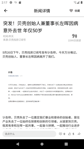都市时报 7.4.2 安卓版 2