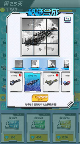 绝地大作战 1.0 安卓版 3
