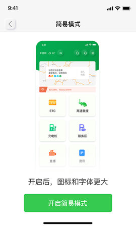 云南高速通 5.0.23  4