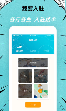 快翻新 1.1.8 官方版 2