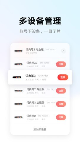 有道智慧学习 1.8.11  1