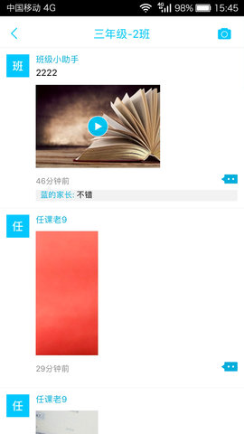 广西和教育 6.2.6  1