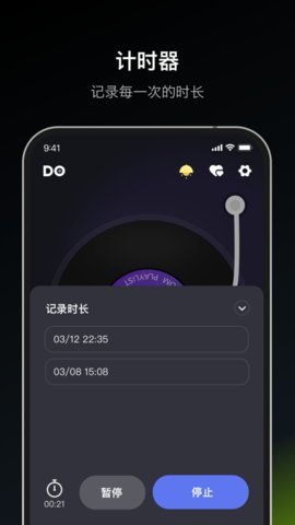 dofm热恋版App 2.5.0 安卓版 2